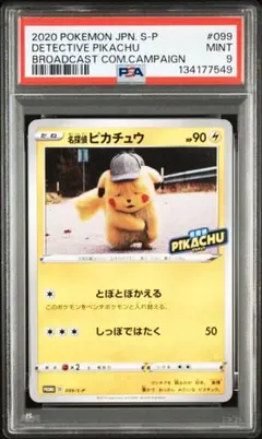 2026年最新】とぼとぼピカチュウの人気アイテム - メルカリ