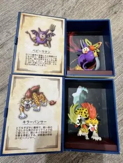 ドラゴンクエスト　冒険の書コレクション　ベビーサタン　キラーパンサー