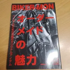 希少】別冊Lightning ヴィンテージ古着大全 完全保存版 ライトニング