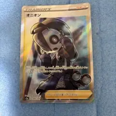 PSA10】オニオン SR S8b VMAXクライマックス 256/184 - メルカリ