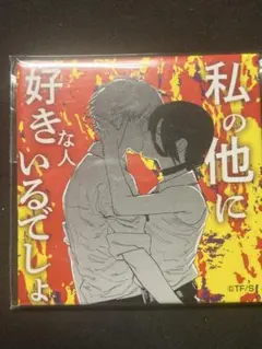 チェンソーマン　レゼ　上海