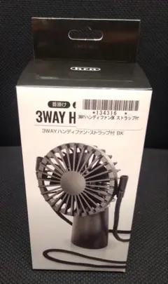 新品未使用 3WAY ハンディファン ストラップ付き首掛け扇風機 単三3乾電池式