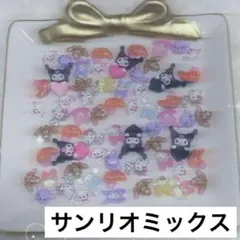 サンリオ ミックス ネイルパーツ 即購入可能
