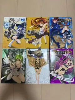 無職転生 異世界行ったら本気だす 1-3巻 特装版 小冊子付 - メルカリ
