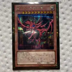 2025年最新】遊戯王 オシリスの天空竜 ゴールドの人気アイテム