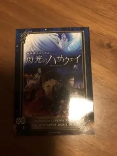 【新品】閃光のハサウェイ 映画 入場者特典 スペシャルステッカー ガンダム