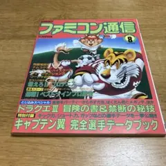 ファミコン少年団 1巻・2巻・3巻セット さいとうはるお ファミコン少年団 1巻・2巻・3巻セット さいとうはるお - メルカリ