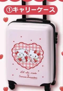 1等　キャリーケース　mikko　ハローキティ　サンリオ当たりくじ