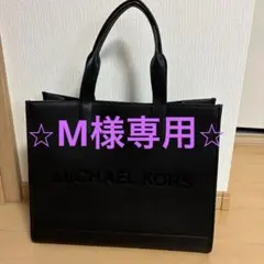 MICHAEL KORS ロゴ ぺブル レザー トートバッグ ユニセックス A4 
