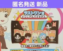 BTS 【TinyTan Dynamite】一番くじ ラストワン