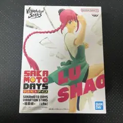 ☆サカモトデイズ フィギュア 陸