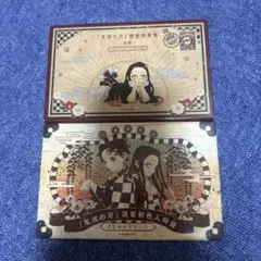 鬼滅の刃 謹製絵葉書 謹製彩色人物録 ポストカード シール 漫画特典