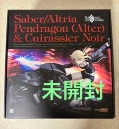 セイバー　アルトリア・ペンドラゴン　オルタ　キュイラッシェ・ノワール　フィギュア