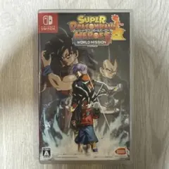 スーパードラゴンボールヒーローズ ワールドミッション