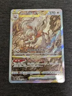 ARS10+ ヒスイゾロアーク VSTAR 極美品 ポケモンカードゲーム 状態A-】ヒスイゾロアークVSTAR UR (097/071) [s10a] の通販