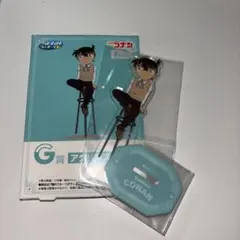 名探偵コナン セガ ラッキーくじ G賞 アクリルスタンド 江戸川コナン