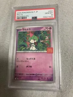 PSA10】マクドナルド プロモ リオル ラルトス 未開封パック 3点セット