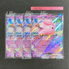 ニドキングとリリエのピッピexカードセット 新レギュレーション対応済み ヤドキング/リーリエのピッピex F
