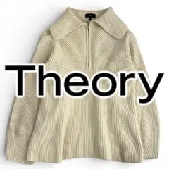 【美品】セオリー Theory カシミヤ ウール 畦編み ハーフジップ ニット