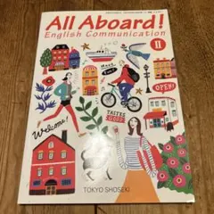 All Aboard! English Communication II 英コミ