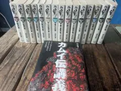 2026年最新】白土三平 カムイ伝 全巻の人気アイテム - メルカリ