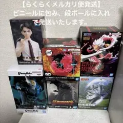 【新品未開封】プライズフィギュアまとめ売り ワンピース 鬼滅の刃 ナルト ゴジラ