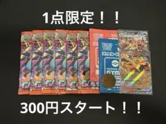 ゲリラ 早い者勝ち おまとめセット 未開封パックセット ポケモンカード