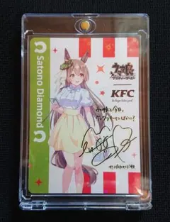 ウマ娘 プリティーダービー KFC コラボカード スマートファルコン