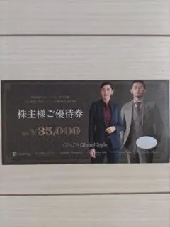 グローバルスタイル