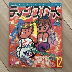 Item thumbnail for item bc226d42-589e-4882-bd31-0611bfb54449