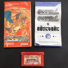 ポケットモンスター ファイアレッド　ゲームボーイアドバンス