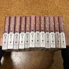 美品『カムイ外伝』第 1巻~12巻完結全巻セット 白土三平作品 - メルカリ
