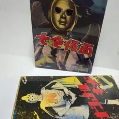 2026年最新】七色仮面の人気アイテム - メルカリ