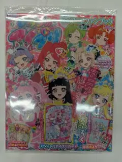 ちゃお４月号増刊　ひみつのアイプリ 公式アニメファンブック