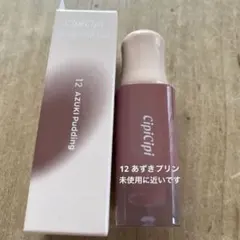 シピシピ Dewy Film Tint 12 AZUKI Puddingのサムネイル