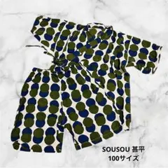 2026年最新】sousou わらべぎこども甚平の人気アイテム - メルカリ