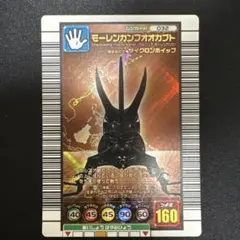 2026年最新】ムシキング モーレンカンプオオカブトの人気アイテム
