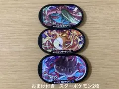 メザスタダブルチェイン第3弾　スーパースターフシギバナ、リザードン、カメックスのサムネイル
