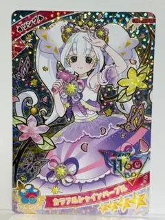 ひみつのアイプリ 星4 カラフルシャインパープル リング リング姫