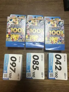 ポケモンカード スタートデッキ100 97 85 42 セット