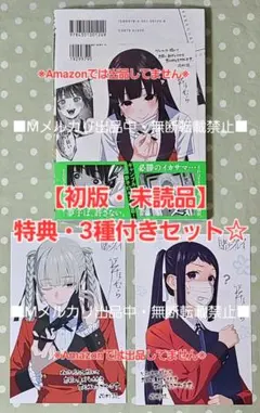 2025年最新】賭ケグルイ とらのあなの人気アイテム - メルカリ