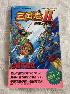 忍者龍剣伝2 暗黒の邪神剣完全攻略テクニックブック - メルカリ