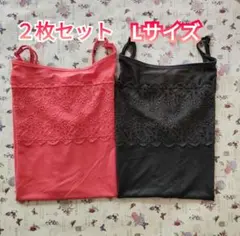 イオン TOPVALU(トップバリュー) キャミソール 2枚セット　Ｌ寸