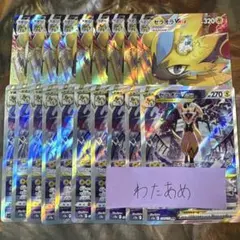 ゼラオラVMAX VSTAR 各10枚　まとめ売り