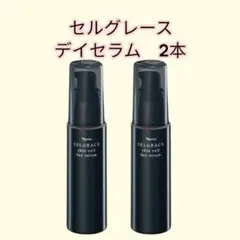 [2本] SELGRACE セルグレース スキンヴェール デイセラム 化粧下地