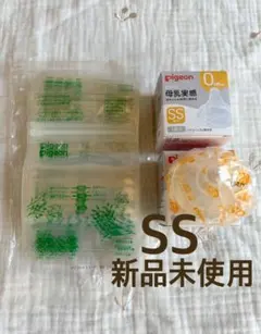 【未使用】ピジョン 母乳実感 哺乳瓶用乳首 SSサイズ 母乳 フリーザーパック