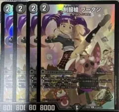 制服槍ブータン ヒーローレア 4枚 - メルカリ