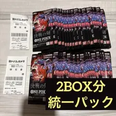 ワンピースカードゲーム 決戦の刻 2BOX ＋ パックセット - メルカリ
