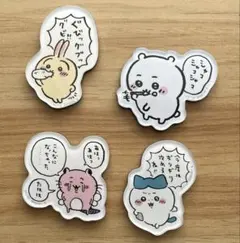 ちいかわ　マグネッツ　まとめ 4点セット