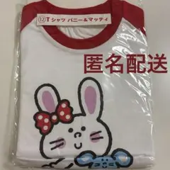 【レア】サンリオ当たりくじ 半袖Tシャツ バニー＆マッティのサムネイル